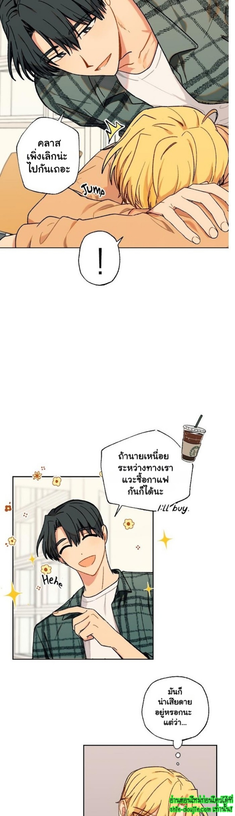 Vanilla flavour please EP 6